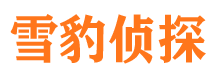 华池市侦探调查公司